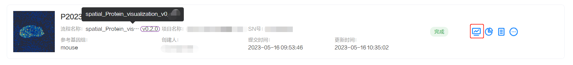 spatialProteinvisualizationv0 任务