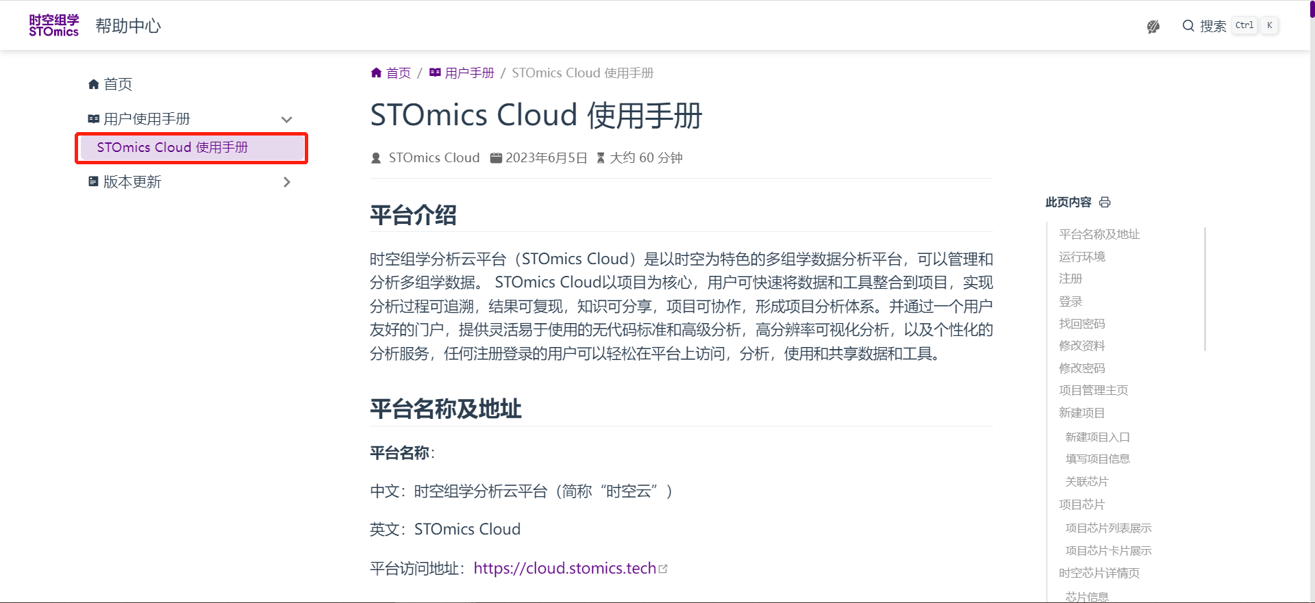 DCS Cloud使用手册