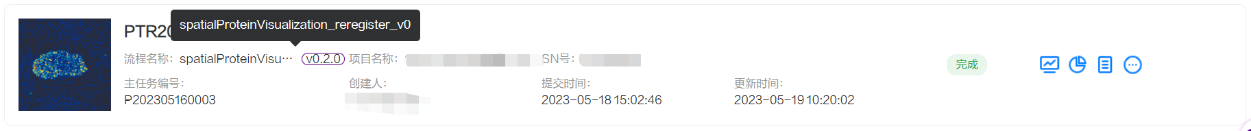 spatialProteinVisualizationreregisterv0 任务